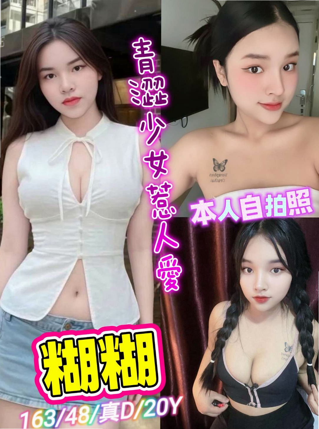 NAMASTE 淑婷｜水手服的小妹妹 YOGA｜彰投外叫｜165cm｜44kg｜C罩杯｜18歲｜酒店兔女郎外純內騷 大戰三百回合不會累